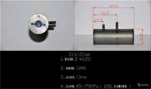 Пиропатрон газогенератор SRS airbag Z13A